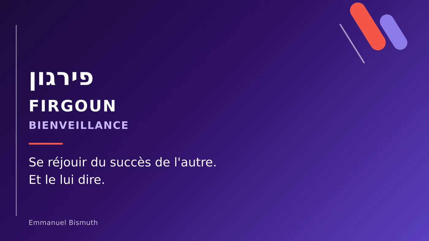 Firgoun : se réjouir sincèrement du succès de l'autre, et le lui dire